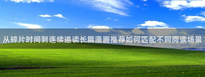 梦漫漫画在线阅读软件
