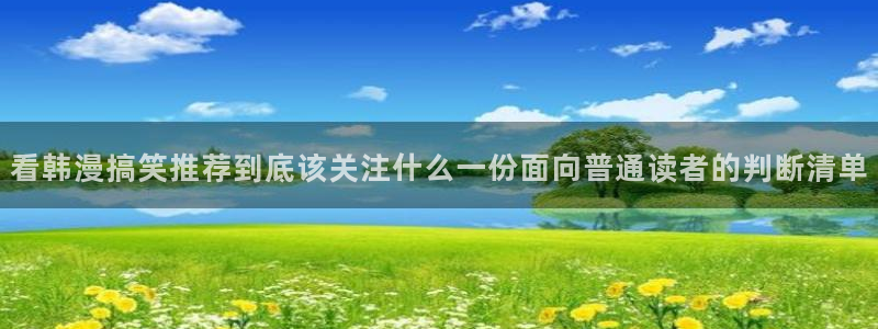 梦漫漫画阅读器