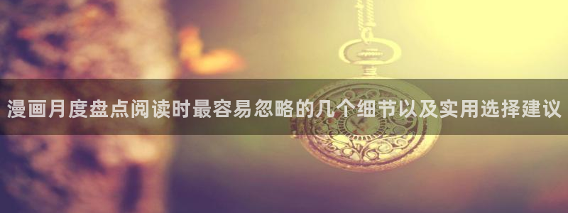梦漫漫画免费阅读软件