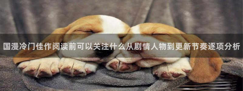 梦漫漫画连载推荐