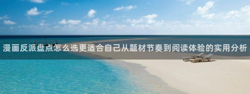 梦漫漫画漫画热点