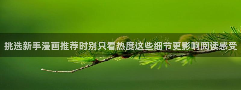 梦漫漫画APP怎么样