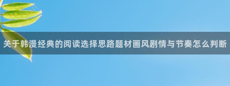 梦漫漫画免费看漫画软件