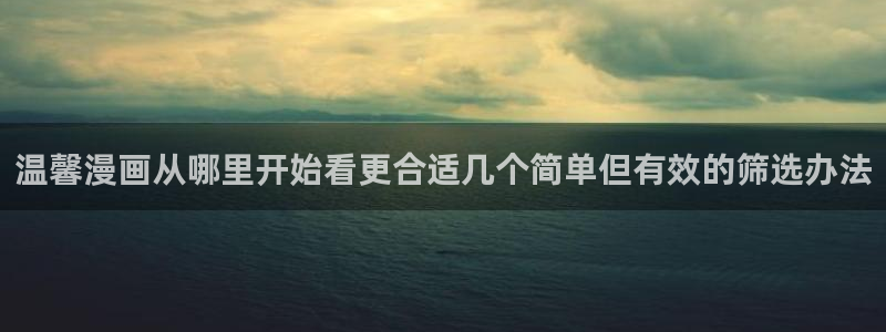 梦漫漫画校园漫画